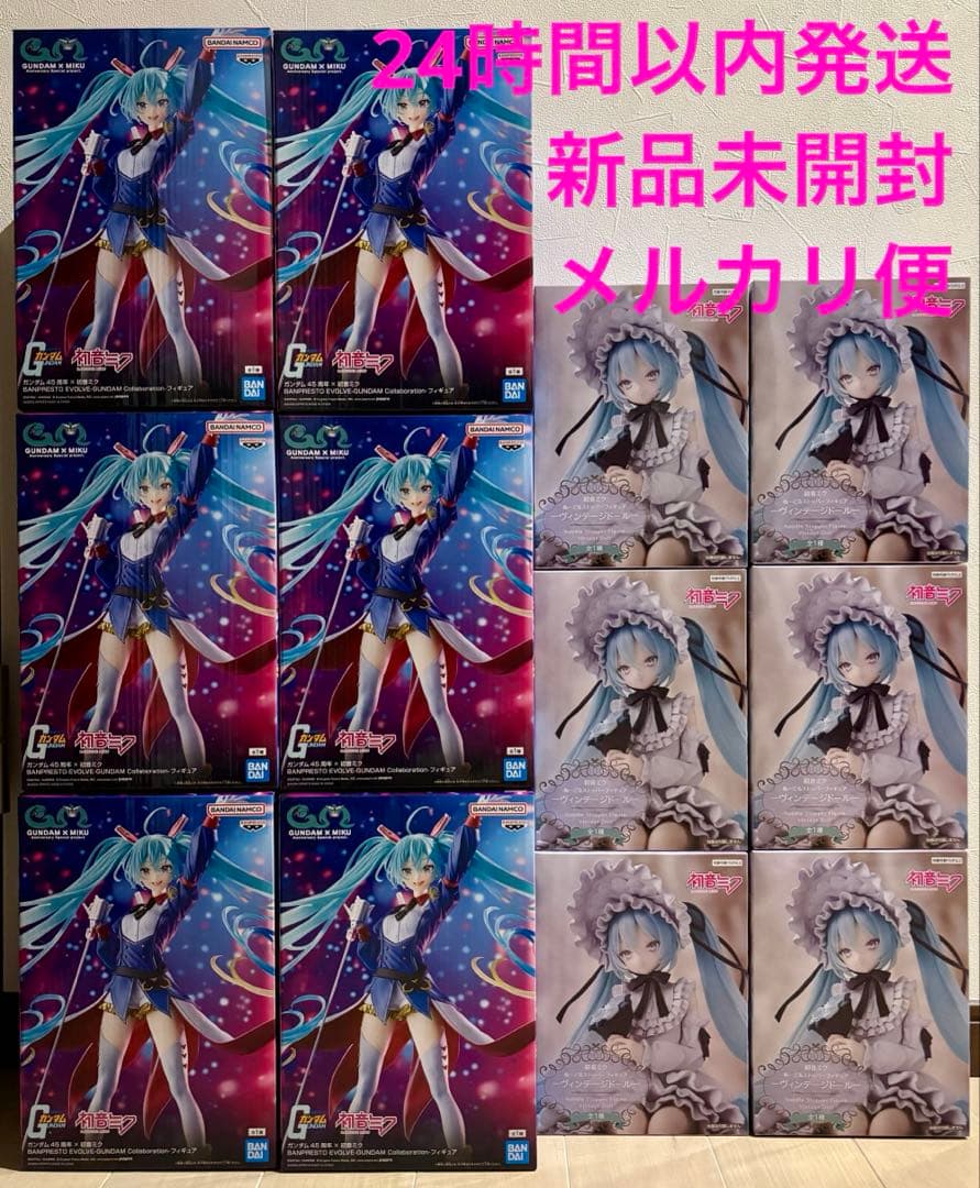 【新品未開封】初音ミク　フィギュア　まとめ売り　12体