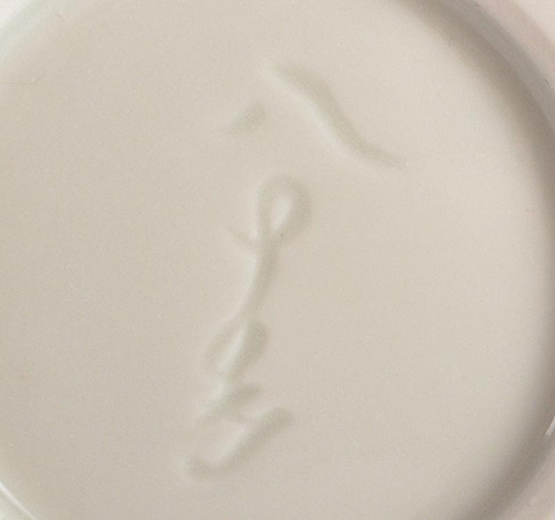 九谷焼　四代　徳田八十吉作　彩釉　一輪挿し　花入れ　共箱　D　R5100