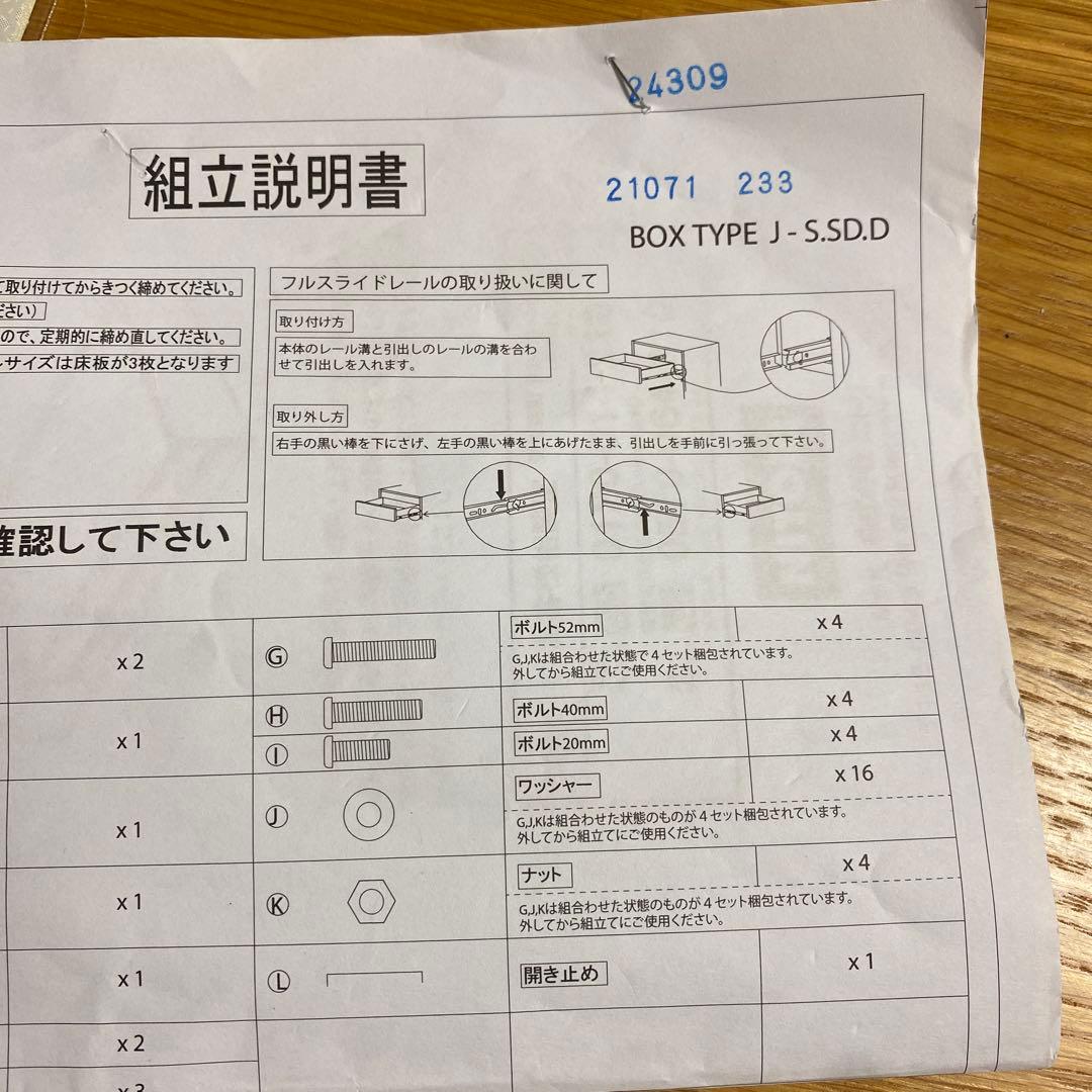ニトリ　ベットフレーム