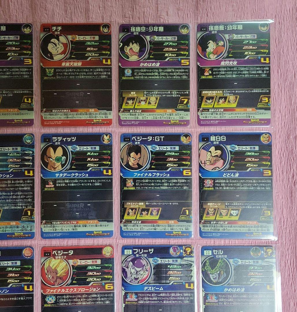 DA まとめ売り ドラゴンボールヒーローズ ドラマティックアート