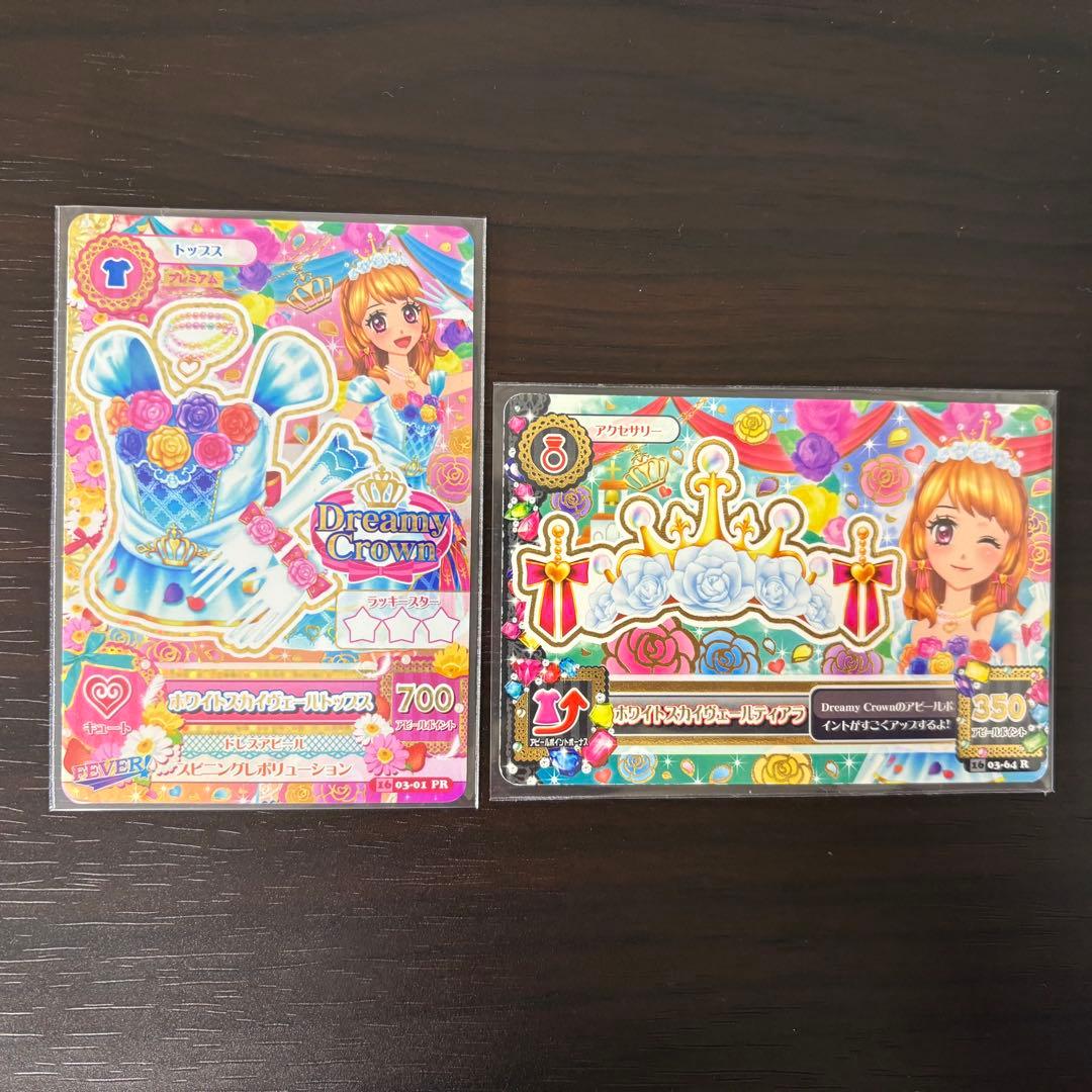 アイカツ ホワイトスカイヴェール トップス ティアラ