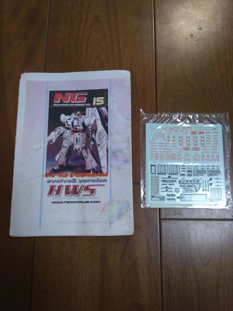 3日間だけお邪魔します　絶版品　ネオグレード　ニューガンダム　HWS　イボルブ５