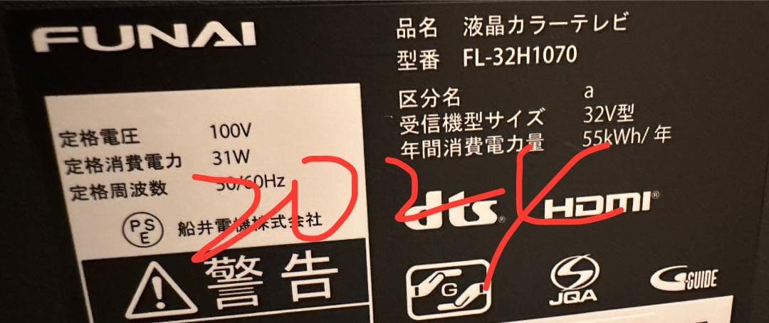 2024年製超極美品！funai フナイ 32型 テレビ FL-32H1070
