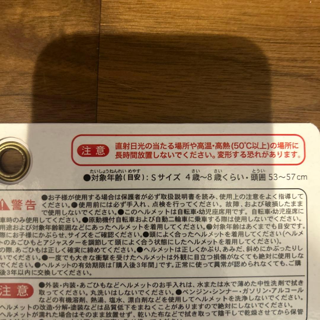 アイデス ゆめかわプリンセス自転車 18インチ ヘルメット プロテクターセット