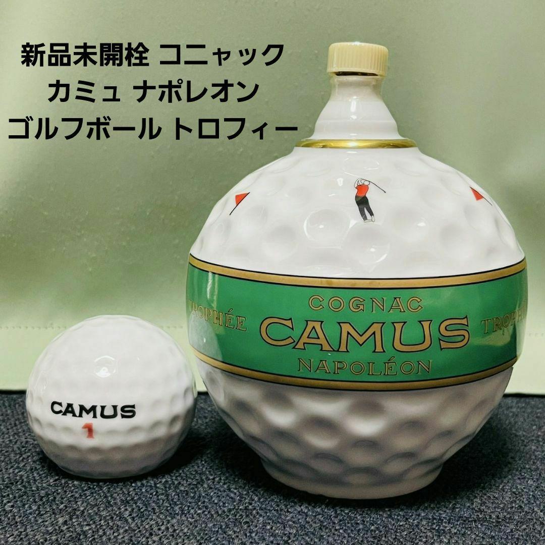 古酒未開栓✅CAMUSカミュナポレオン トロフィーゴルフボール40%コニャックl