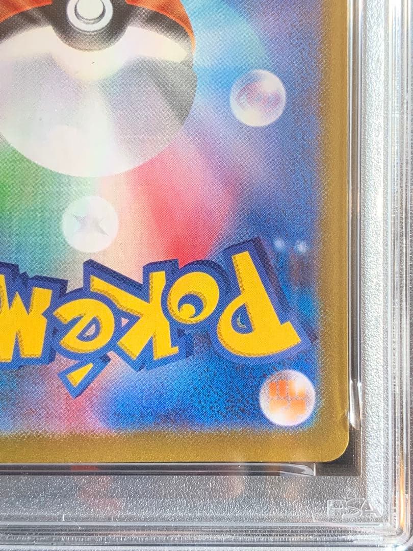 ポケモンカード　トドロクツキex SAR 【PSA10】　テラスタルフェス