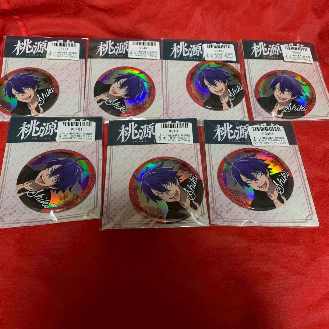 桃源暗鬼 オーロラBIG缶バッジ～GiGOグループのお店限定～ 一ノ瀬四季