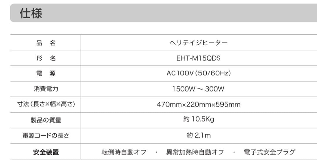 動作確認済 eureks ヘリテイジヒーター EHT-M15QDS 静音