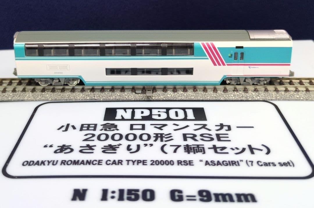 鉄道模型 小田急 20000形 あさぎり　　　7両セット