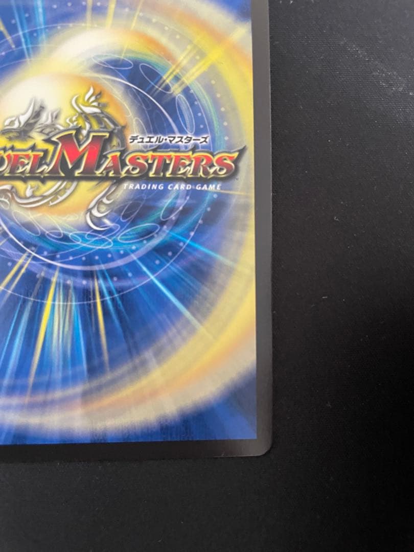 デュエル・マスターズ　同期の妖精/ド浮きの動悸CSプロモカード　2枚