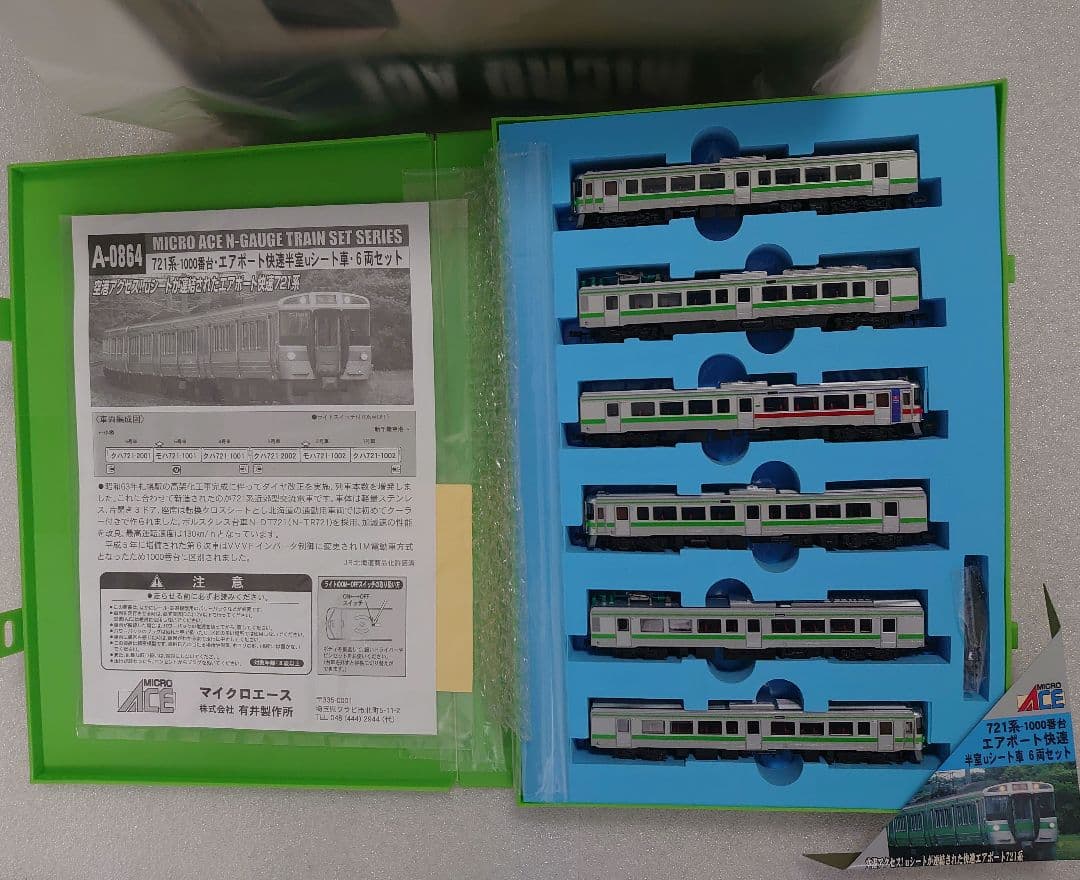 6両 721系 1000番台 半室uシート車 マイクロエース　 良品 JR北海道