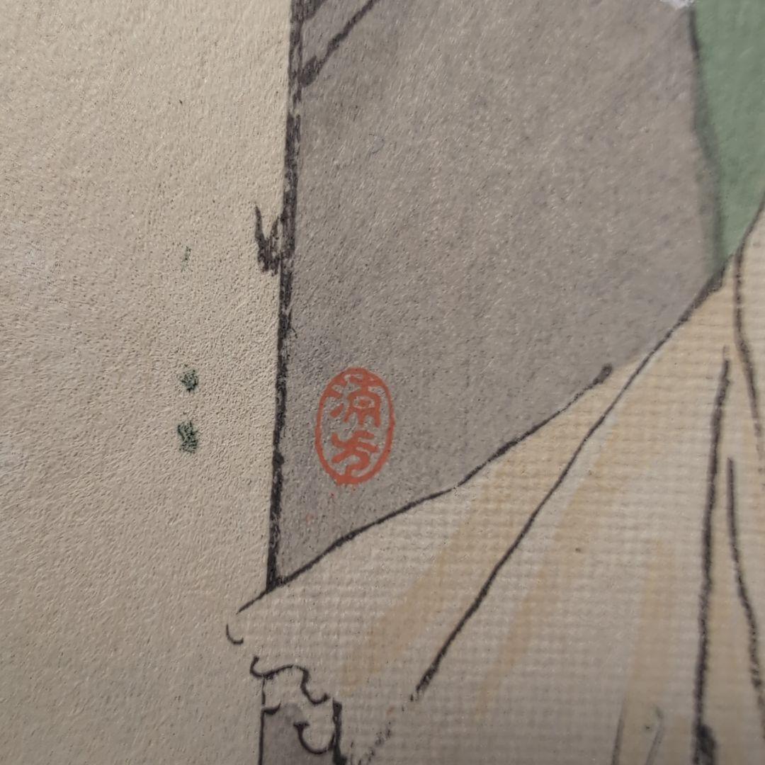 「無花果」　中村春雨（吉蔵）