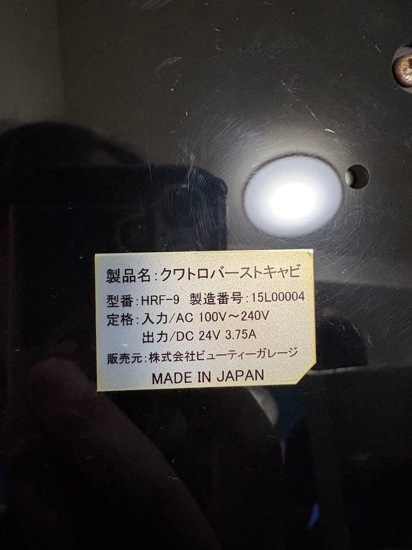 クワトロバーストキャビ HRF-9 Face／Body フェイスジェル200g