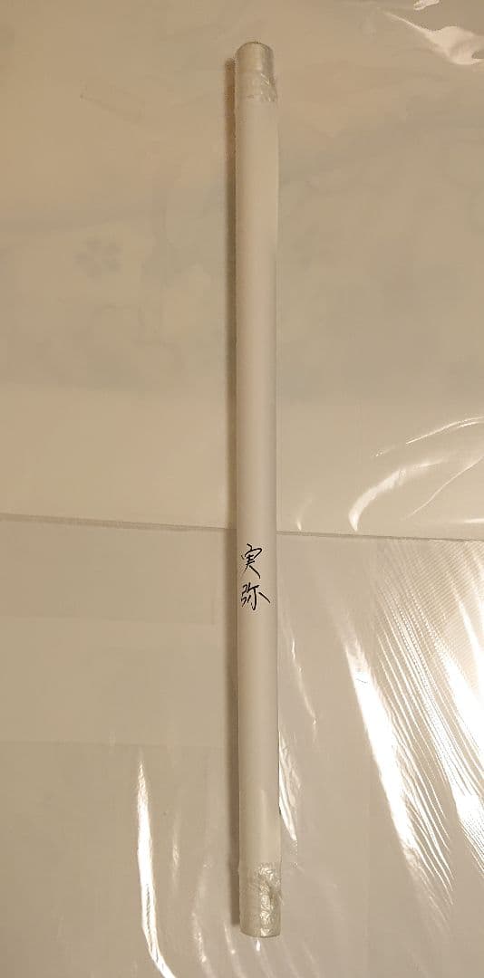 鬼滅の刃★ufotable DINING★ラスト賞★ポスター★不死川実弥