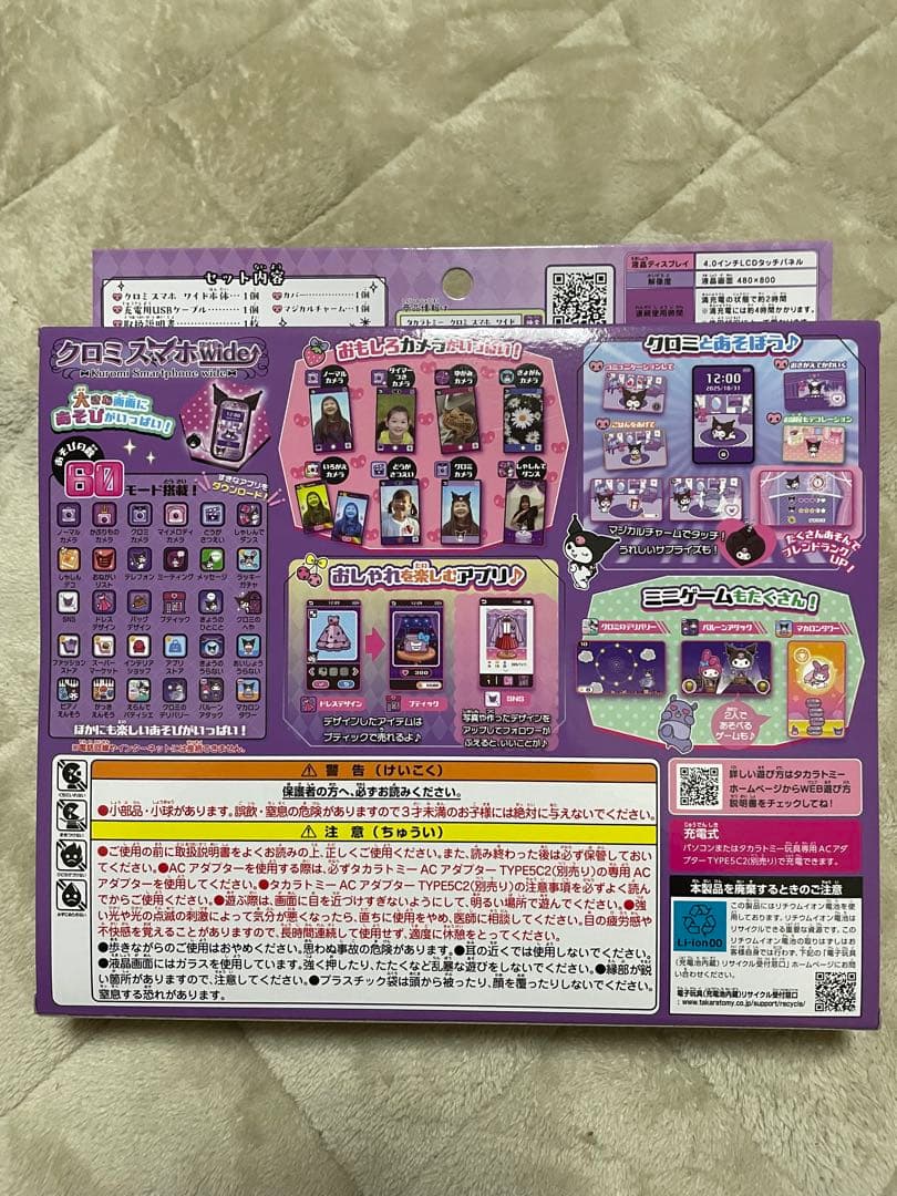 ⭐️新品　タカラトミー(TAKARA TOMY) クロミ スマホ ワイド