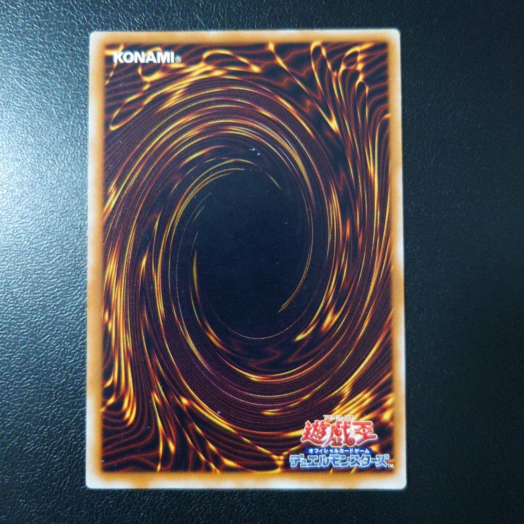 遊戯王「青眼の白龍」レリーフ