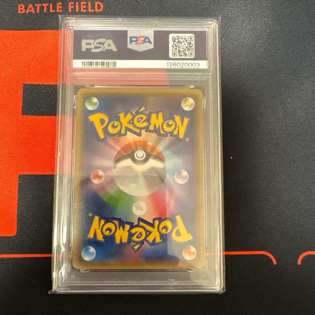 ゲンシカイオーガEX UR PSA9