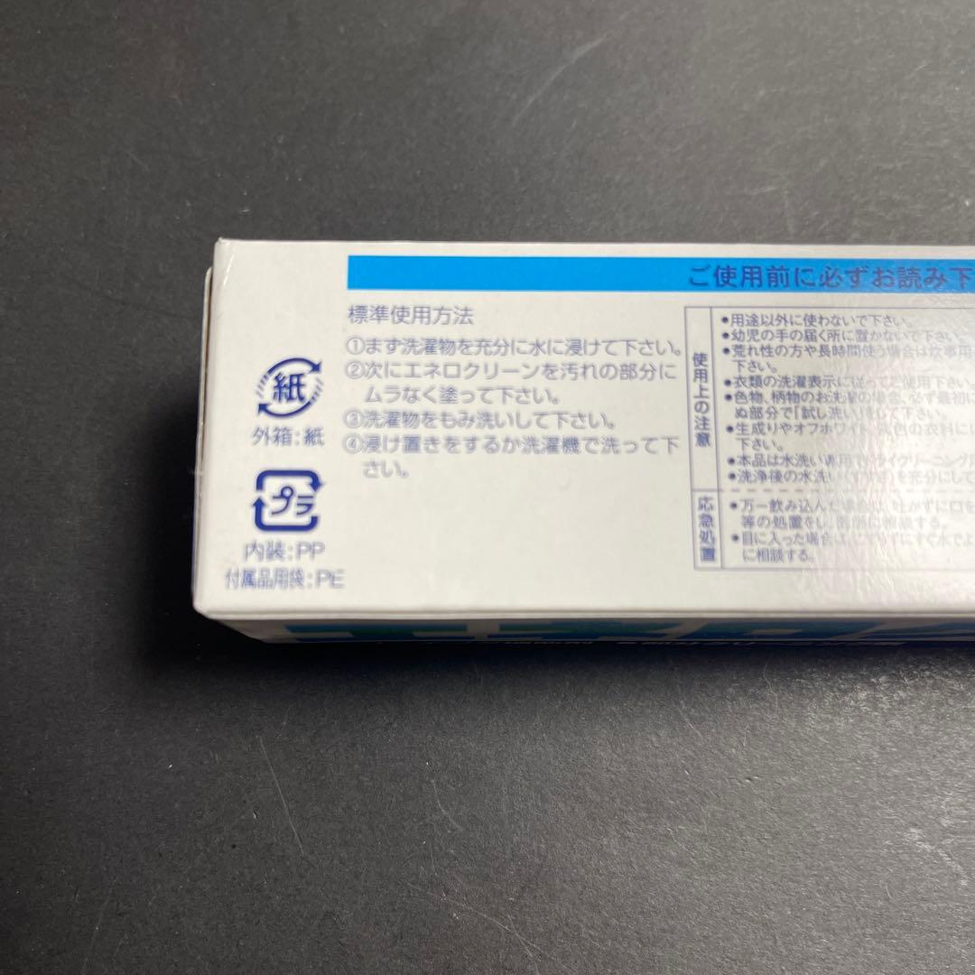 【廃盤品】【25個セット】 業務用 エネロクリーン 洗濯用複合石鹸 170g