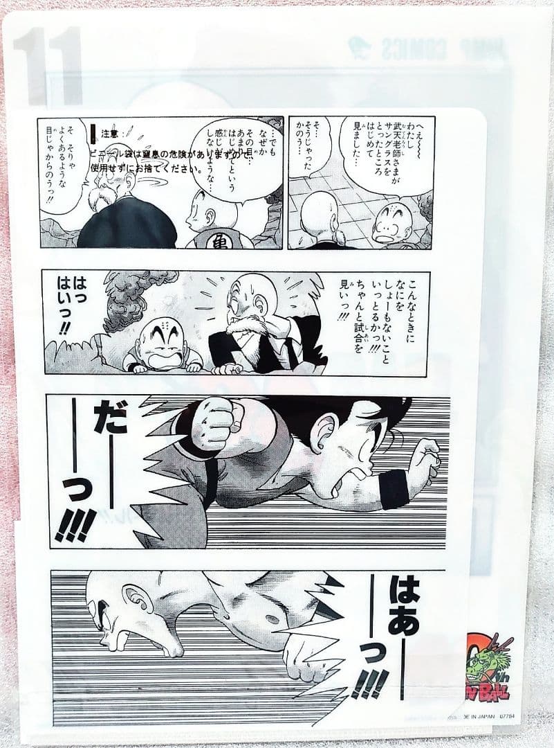 ドラゴンボール 一番くじ DRAGON BALL 40th 其之一 C賞 ロゴ