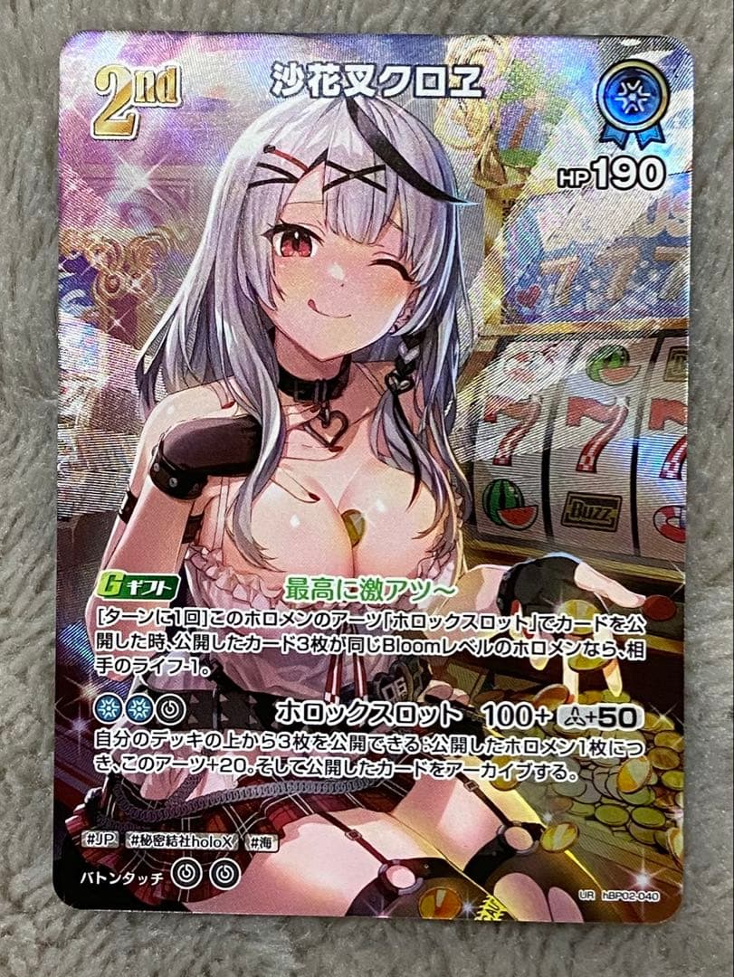沙花叉クロヱ UR ホロライブ TCG ホロカ