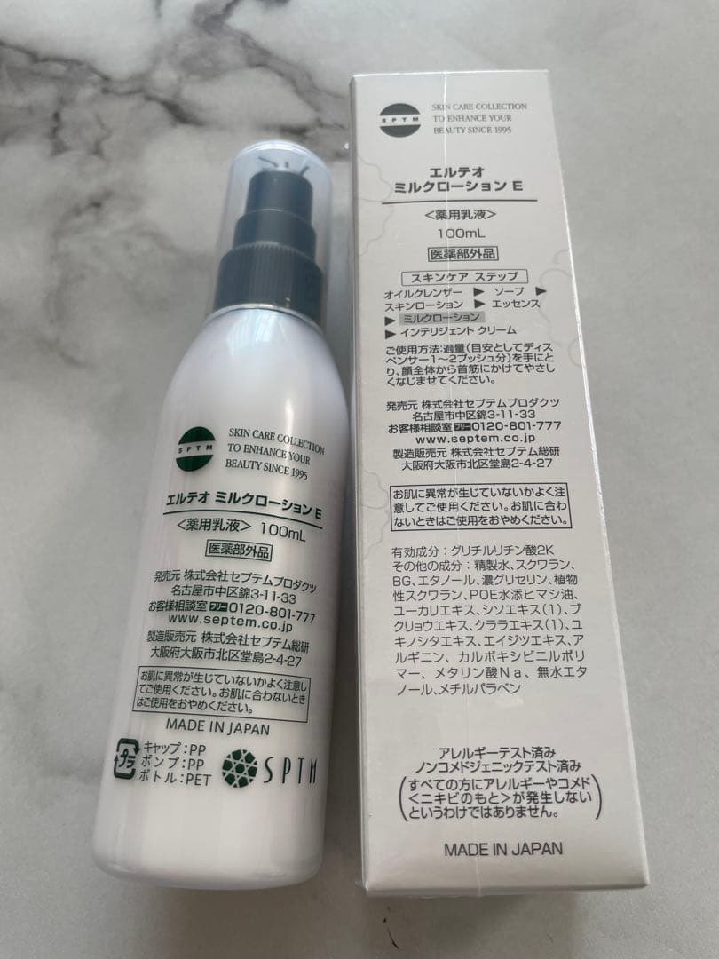 エルテオ　みるきぃさん専用