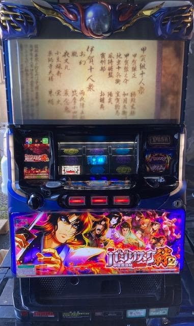 パチスロ実機　S甲賀忍法帖LL　不要機ボリューム調整付