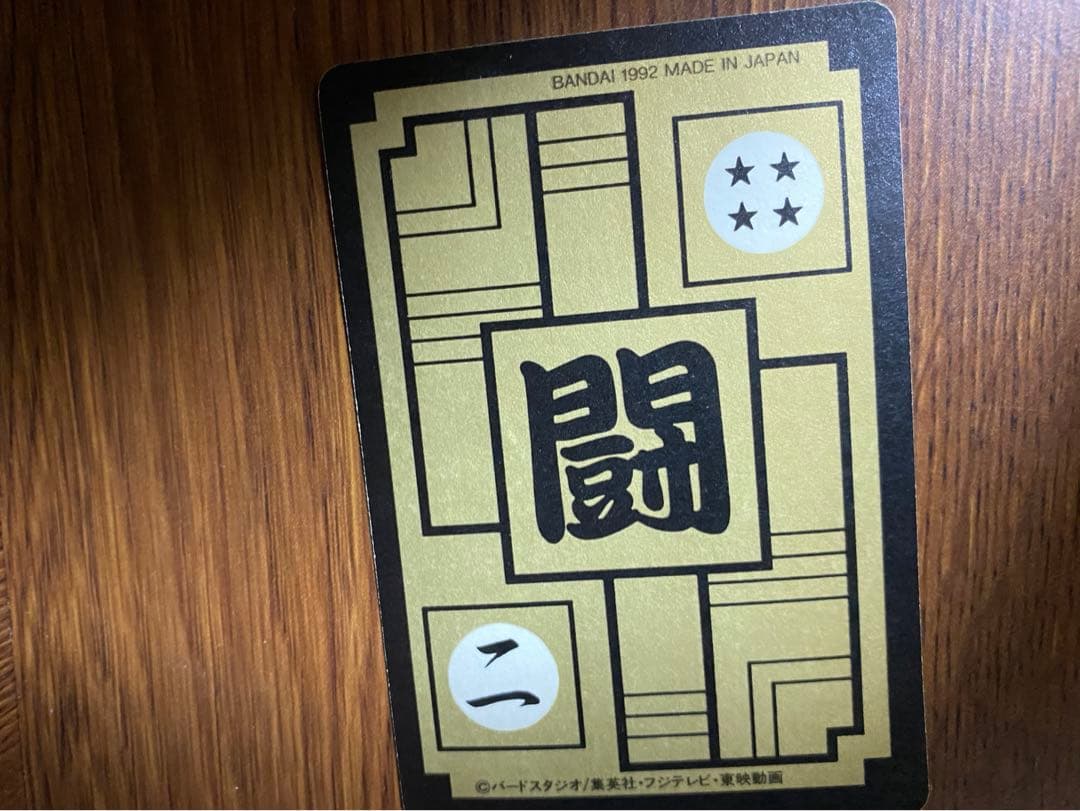 ドラゴンボール　カードダス　ベジータ