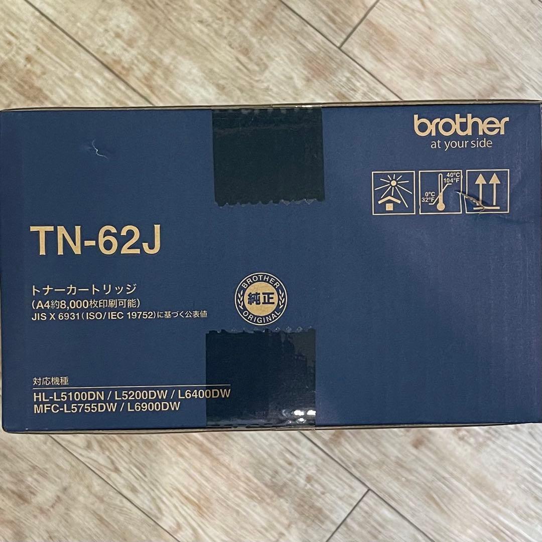 (新品未開封) brother JUSTIO TN-62J DR-60J セット