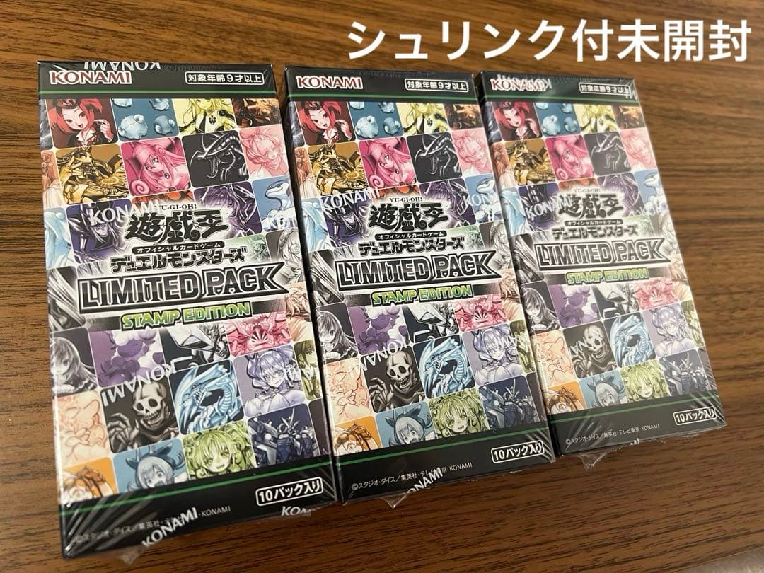 遊戯王OCG LIMITED PACK STAMP EDITION 3BOX