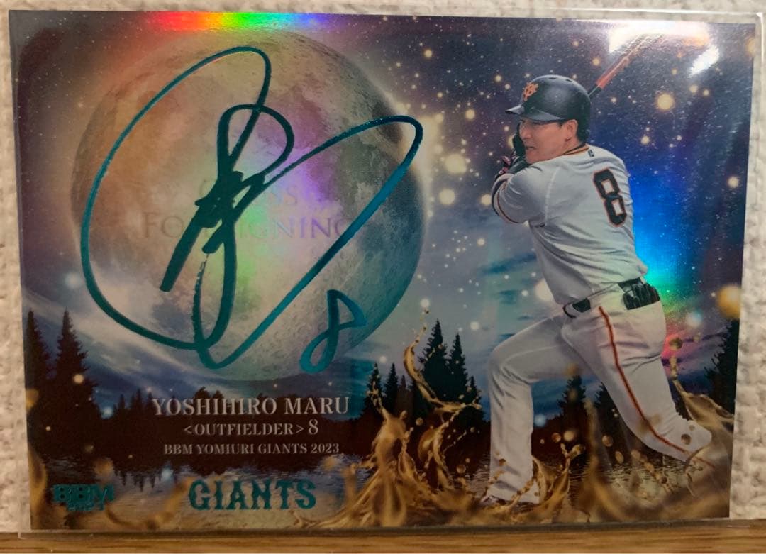 丸佳浩 CROSS FOIL SIGNING BBM2023 15限定