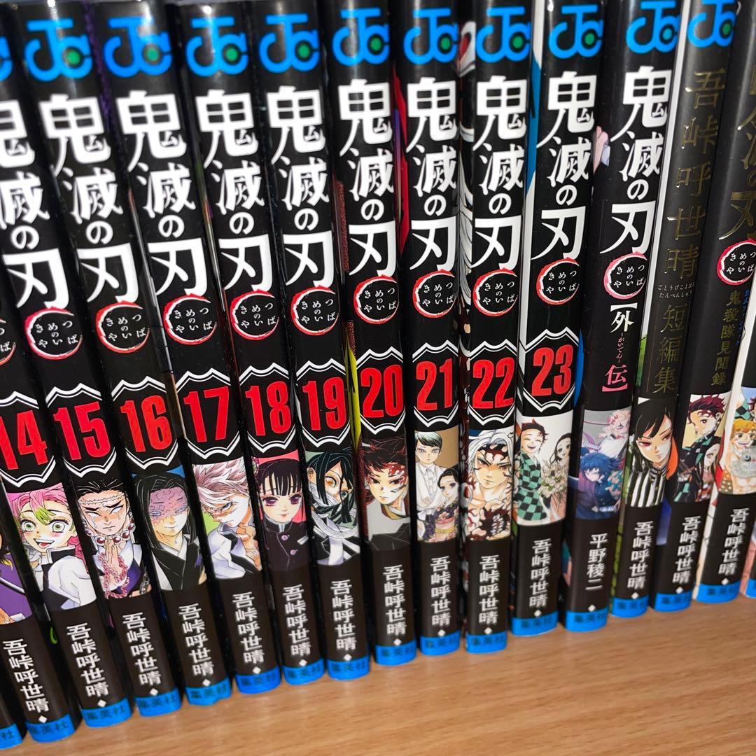 鬼滅の刃 全巻+0巻+外伝+公式ファンブック全巻+ノベル4冊+短編集セット