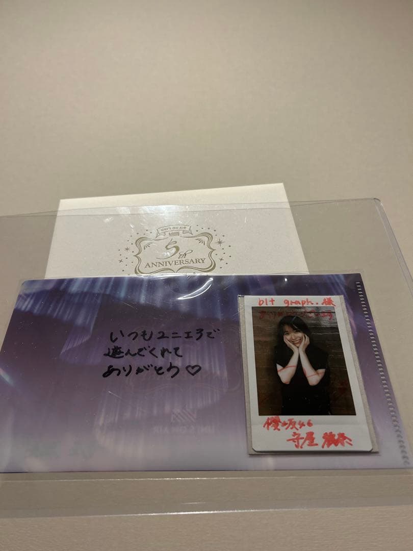 き*み様 櫻坂46 守屋麗奈 直筆サイン入りチェキ・マルチファイル　サイン2種