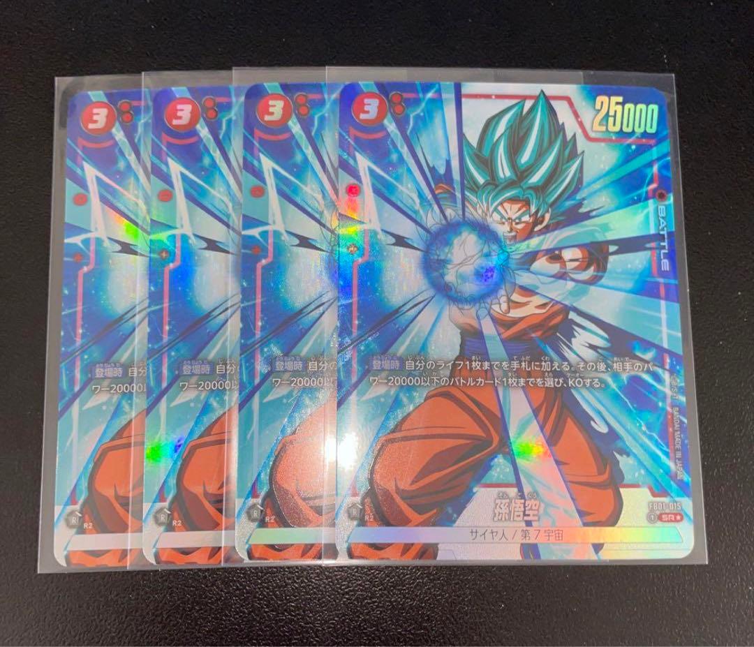 ドラゴンボールカードゲーム　フュージョンワールド　孫悟空　SR パラレル　4枚