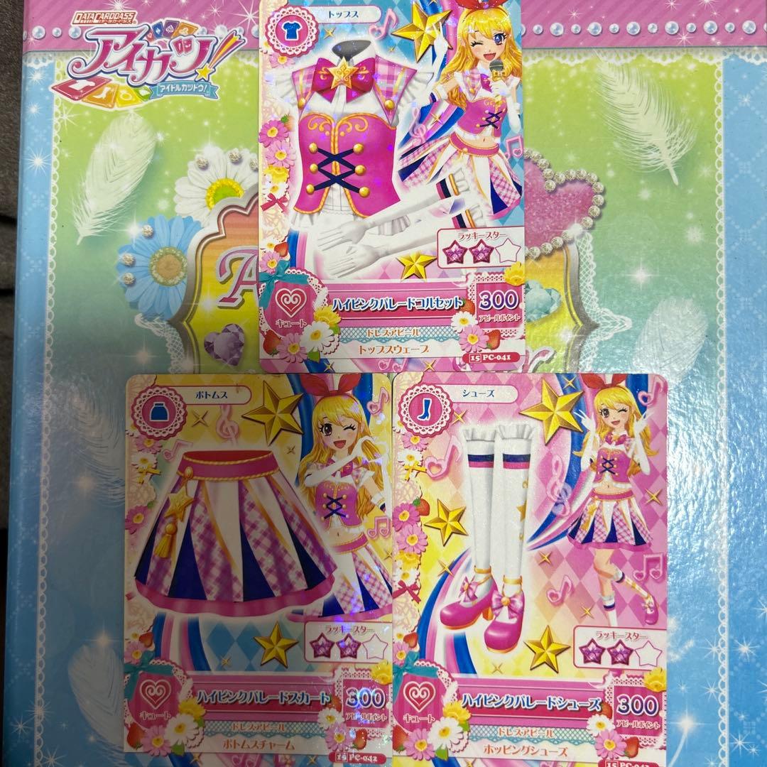 アイカツ カード 星宮いちご セットアップ