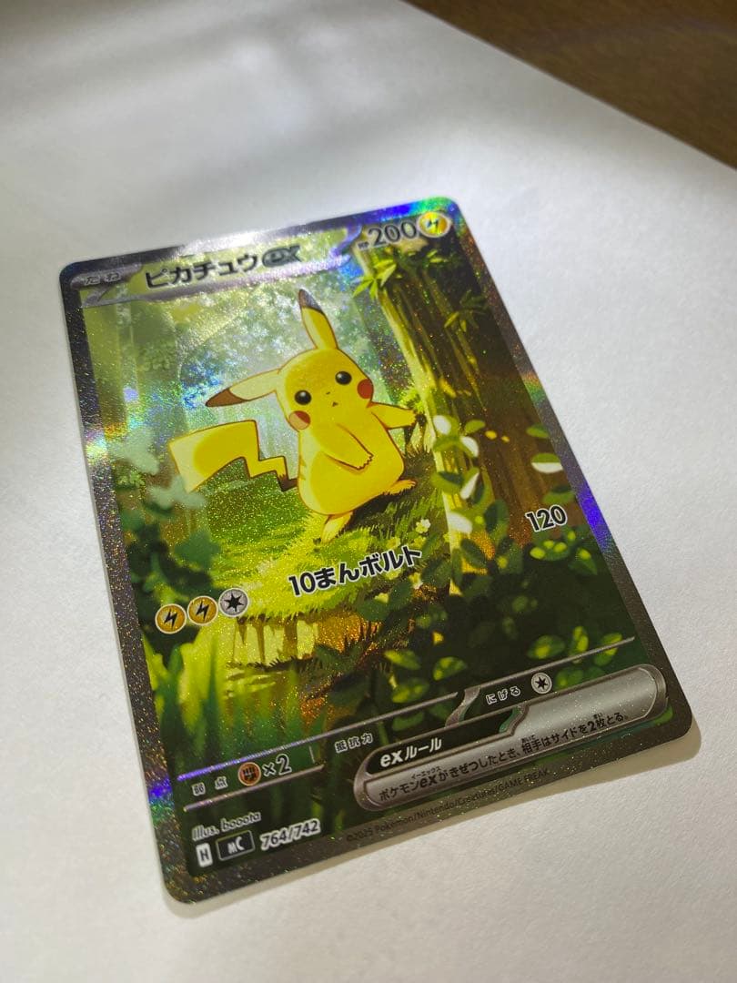 ピカチュウex SAR仕様 [MC 764/742](スタートデッキ100