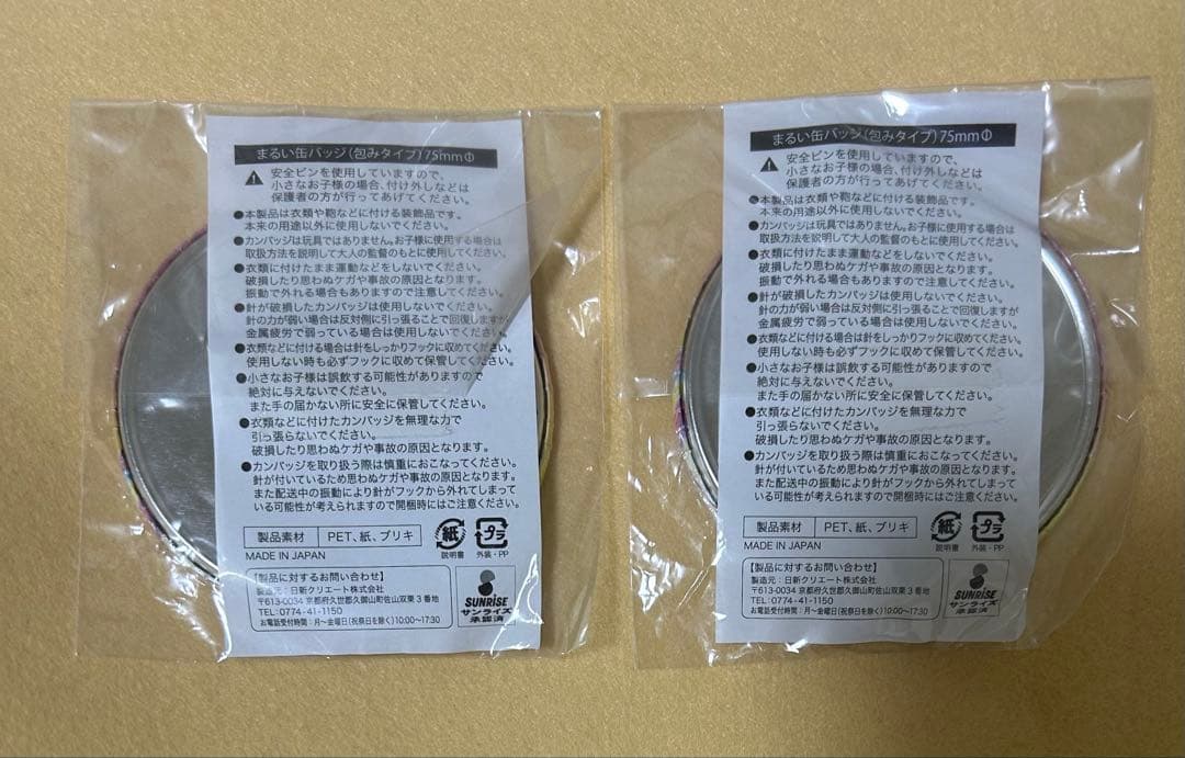 【128】アイカツ　まるい缶バッジ 2個セット　大空あかり