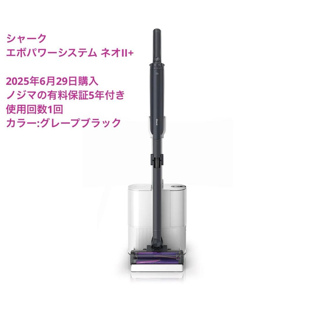 掃除機・クリーナー Shark EVOPOWER SYSTEM NEO II+ LC551JBK