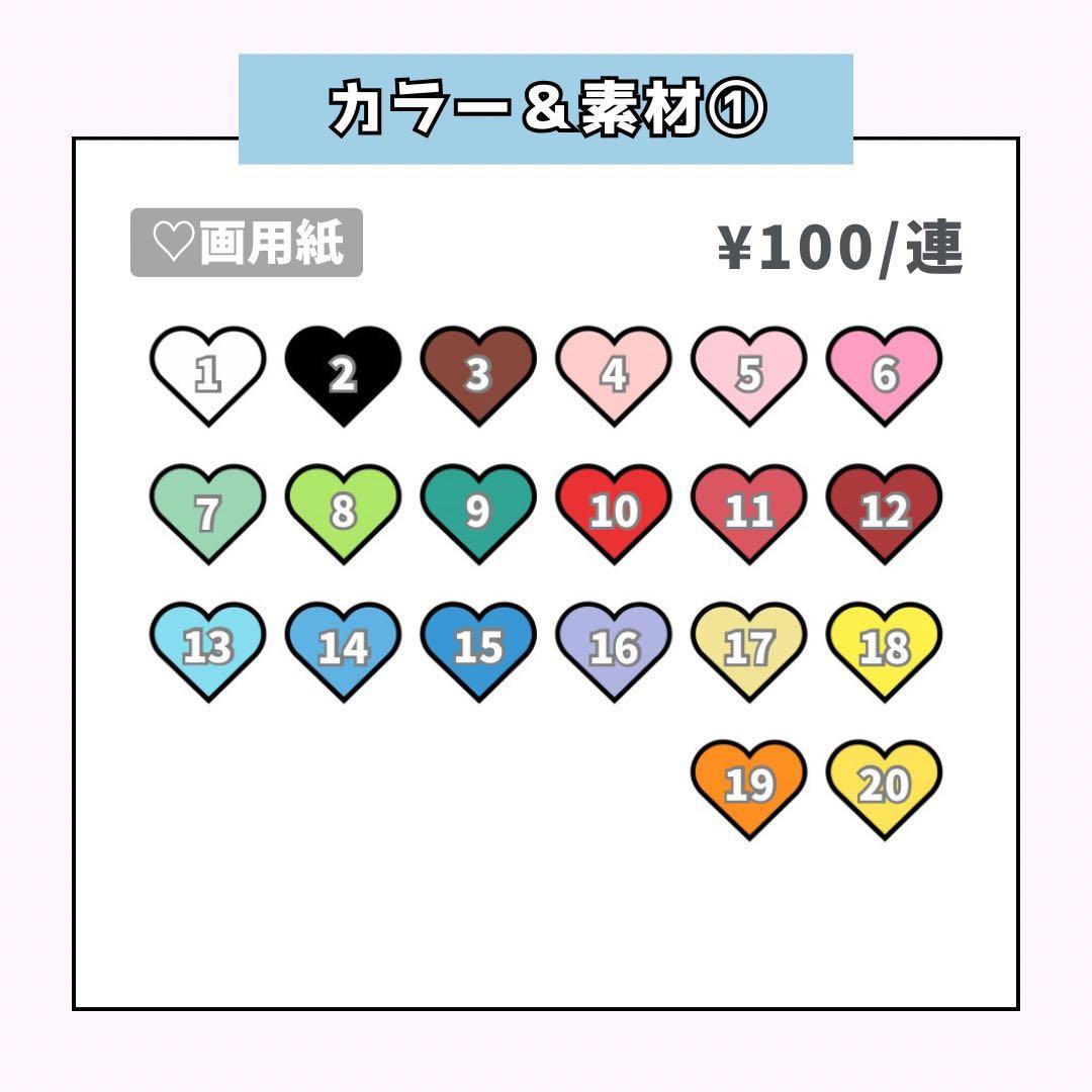 ハページ♡0126ネームボード うちわ文字 連結文字パネル オーダー