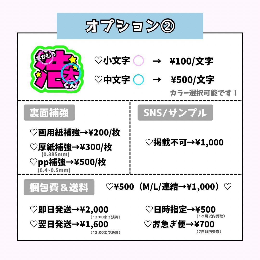 ハページ♡0126ネームボード うちわ文字 連結文字パネル オーダー