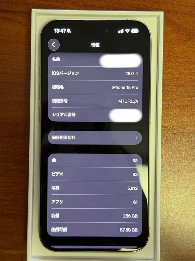 iPhone 15 Pro 256GB ナチュラルチタニウム + 純正ケース2種