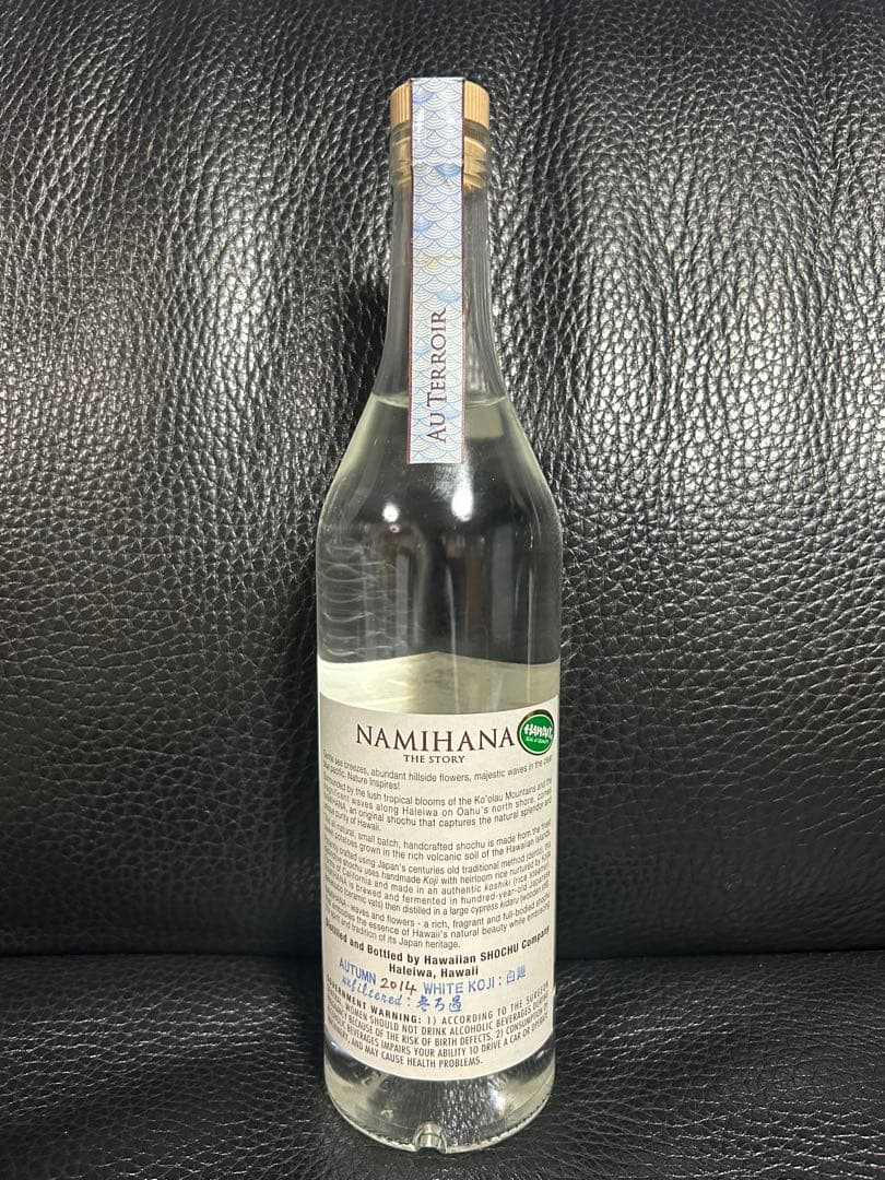 ハワイアン焼酎 波花 2014 AUTUMN
