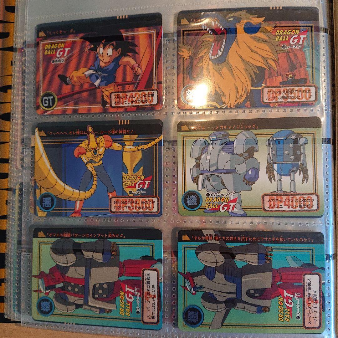 ドラゴンボールGT カードダス、専用ファイルセット