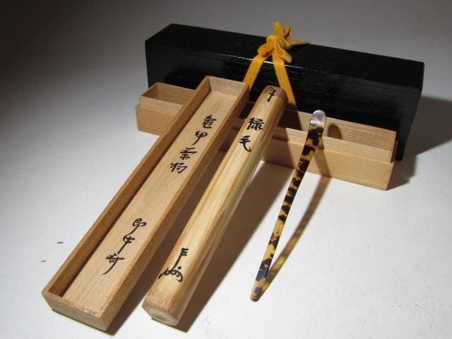 亀甲茶杓「緑毛」表千家 十三代 即中斎花押 二重箱 名品！k555