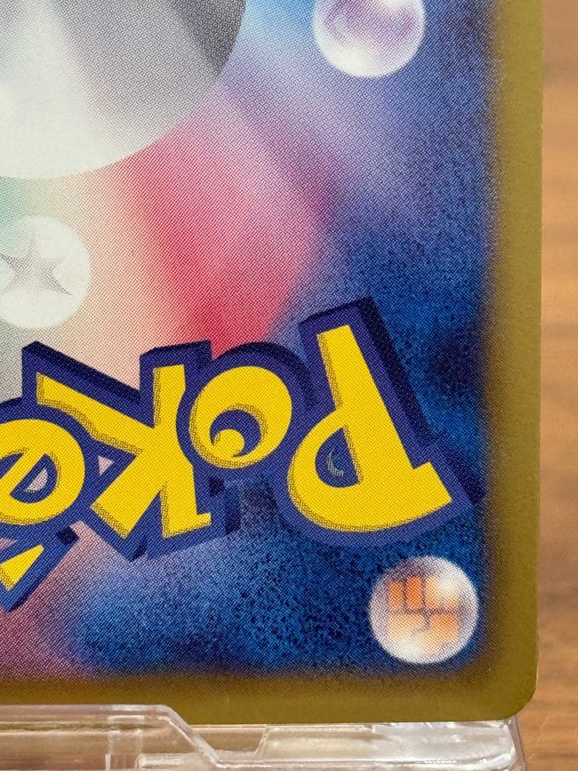 ポケモンカード ピカチュウ シャイニーコレクション 007/020 SC