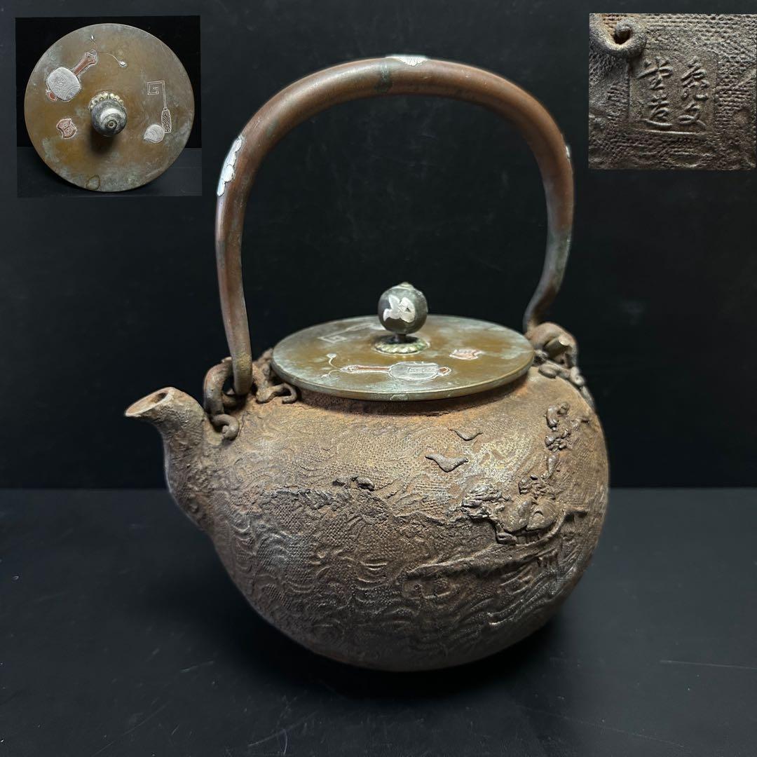 亀文堂 造 金銀象嵌 岩肌 茶道具 重量約2170g