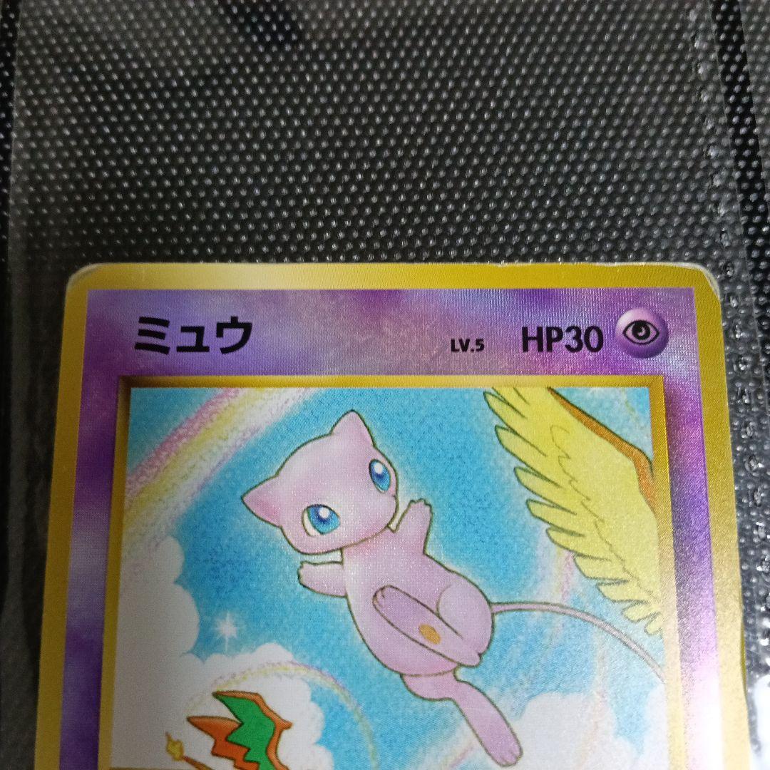 y*o様 ひかるミュウ_「月刊コロコロコミック01年5月号」 おまけカード PR