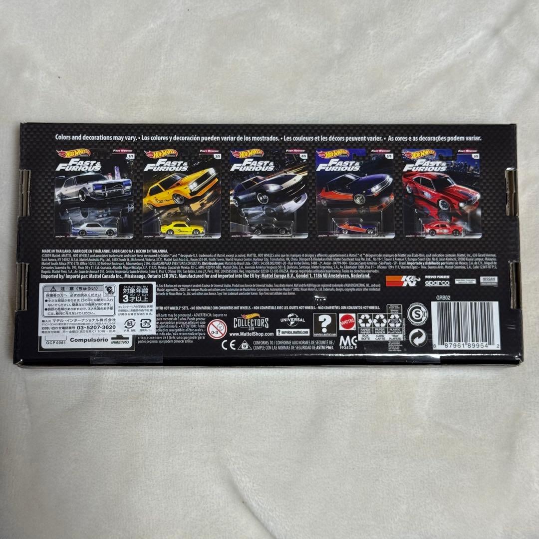 ホットウィール　ワイルドスピード　プレミアム ボックス FAST REWIND