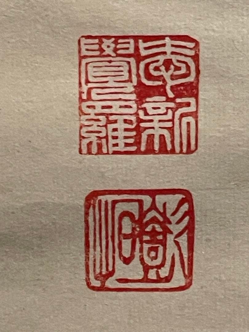 掛軸 『炎』心炎流 肉筆 前衛書道 墨象 厄除け 縁起物 モダン