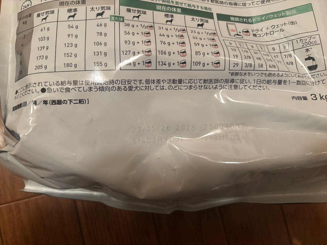 【ハッチブー！】ロイヤルカナン　糖コントロール 3kg×3セット