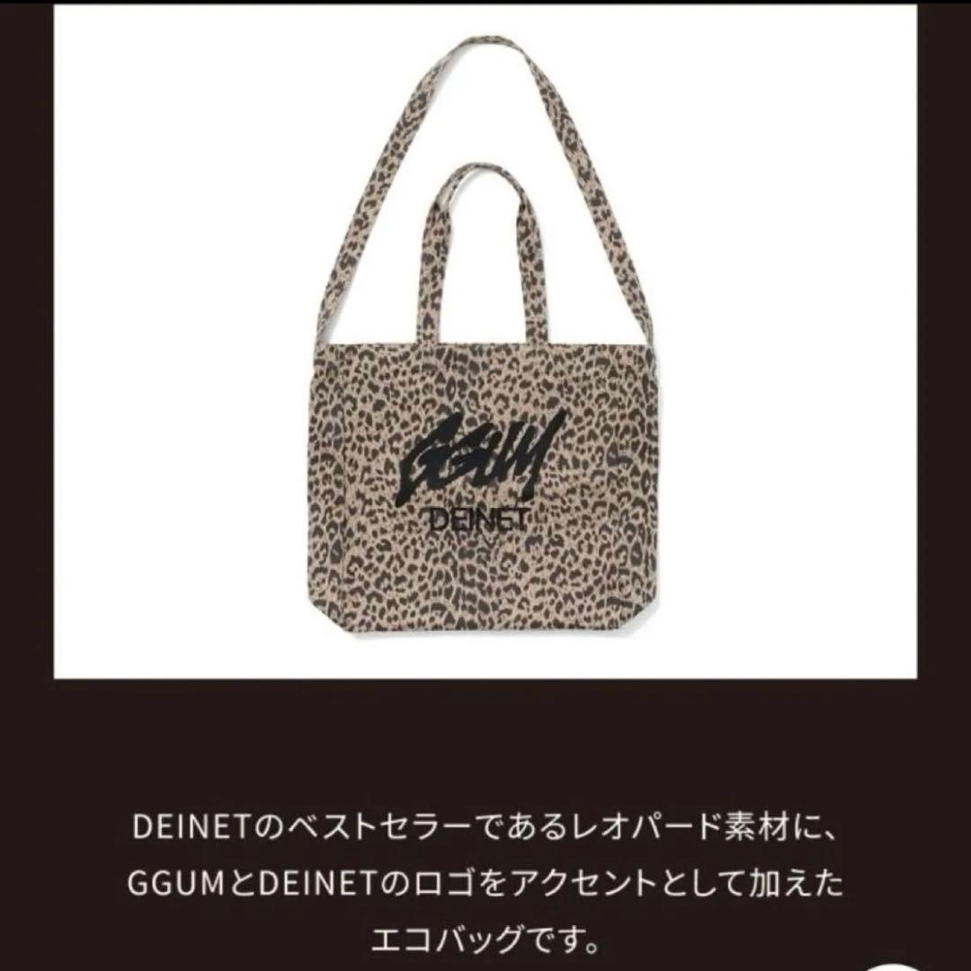TXT ヨンジュン　[GGUM X DEINET] BIG ECO BAG